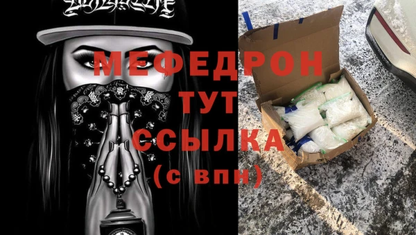 мефедрон Армянск