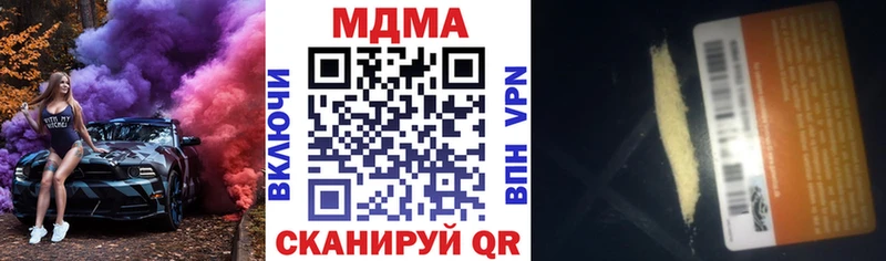МДМА молли  blacksprut вход  Аткарск 
