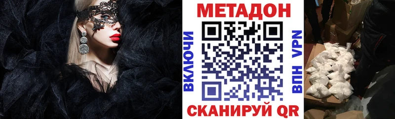 купить наркоту  Аткарск  МЕТАДОН мёд 