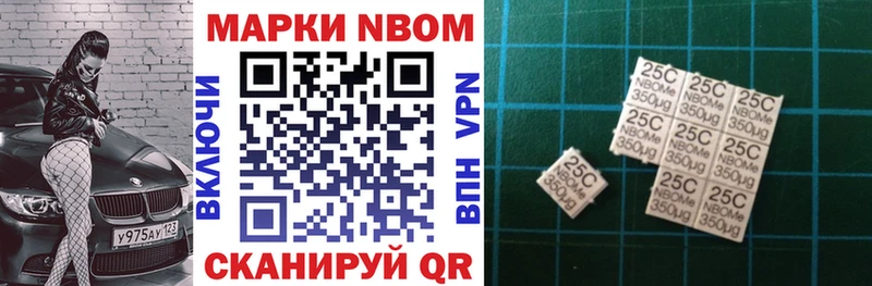 дарнет шоп  ссылка на мегу ссылки  Марки 25I-NBOMe 1,5мг  Аткарск 