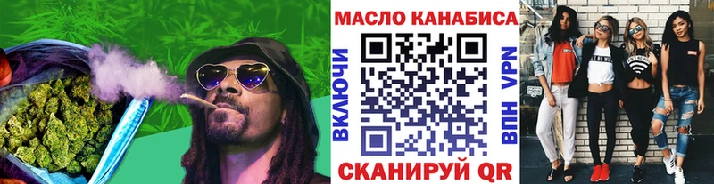 ТГК вейп Аткарск